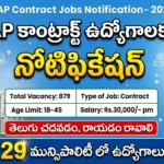 AP Inclusive Education Recruitment 2026