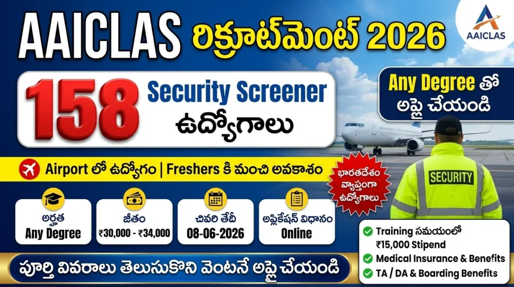 Airport Jobs 2026