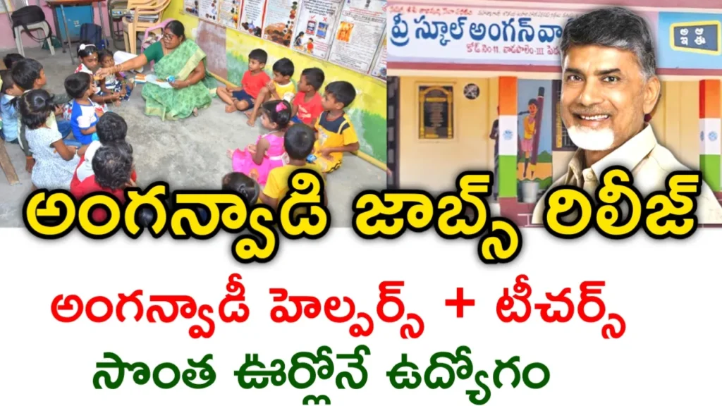 Anganwadi Jobs in AP 2026 Notification