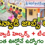 Anganwadi Jobs in AP 2026 Notification