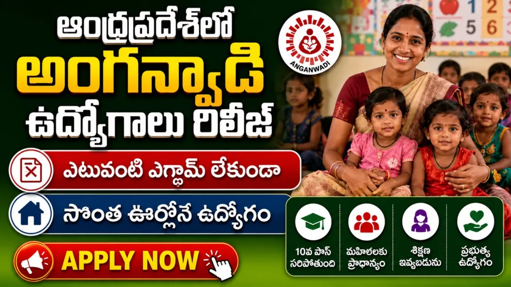 Ap Anganwadi Jobs 2026