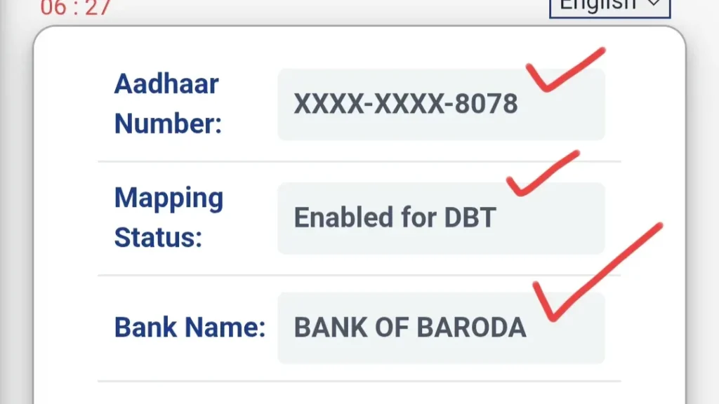 NPCI Link