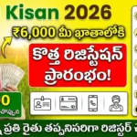 PM Kisan New Registration 2026