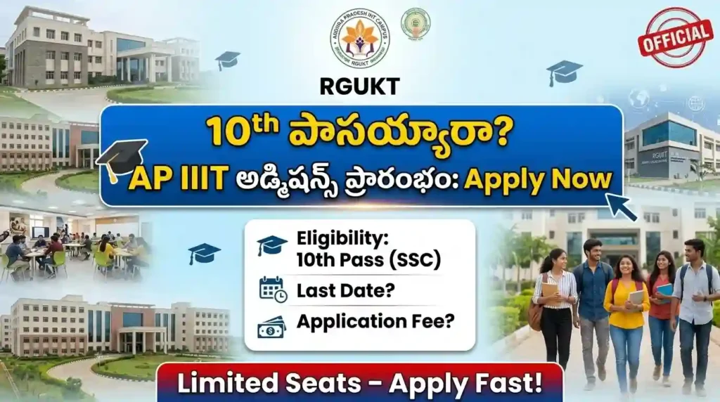 RGUKT AP IIIT Admissions 2026