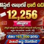 SSC CGL Postal Assistant Recruitment 2026