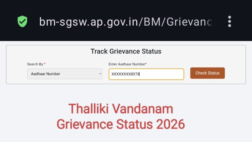 Thalliki Vandanam Grievance Status 2026