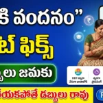 Thalliki Vandanam Payment Release Date 2026