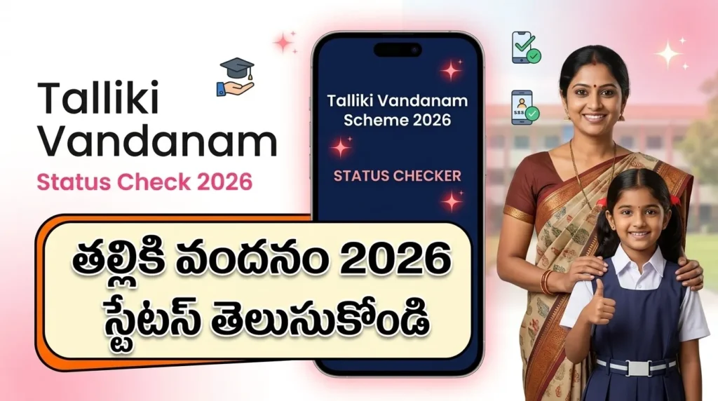 Thalliki Vandanam Status Check 2026 payment status