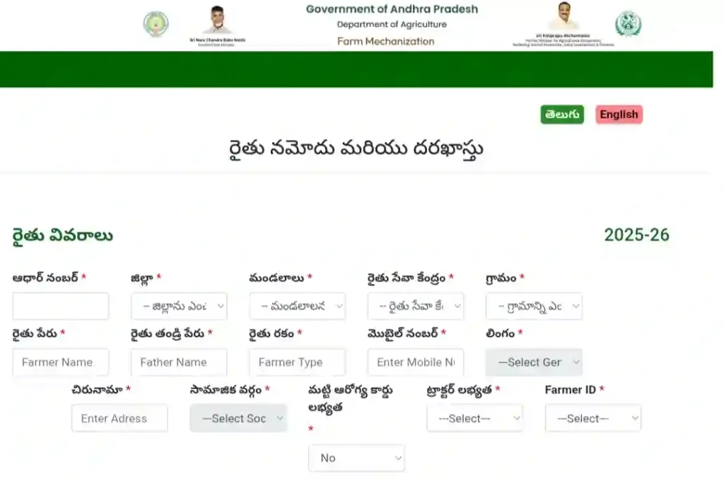 ap agriculture subsidy scheme