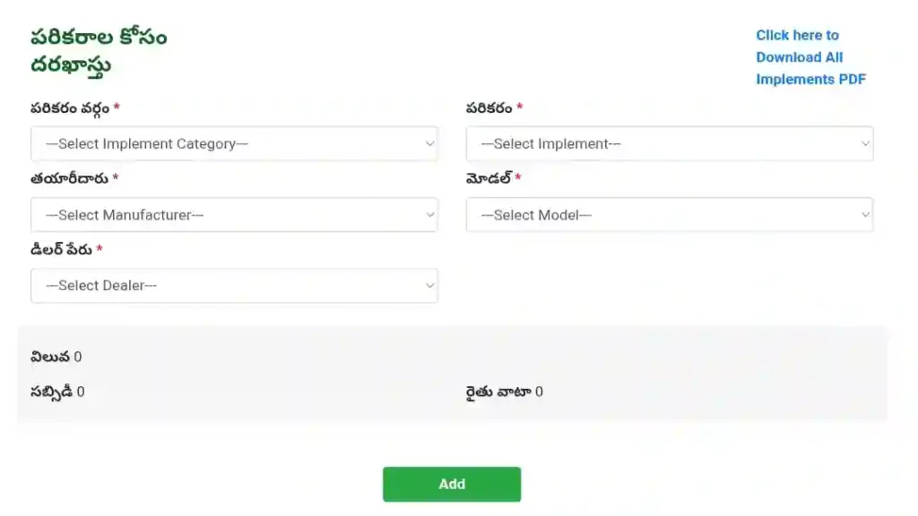 tractor subsidy ap 2026