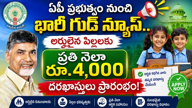 Mission Vatsalya Scheme 2026