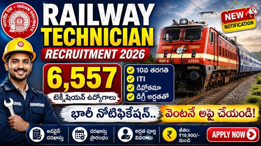 Railway Technician Recruitment 2026
