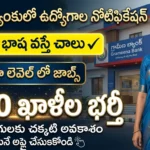 SBI PO Recruitment 2026