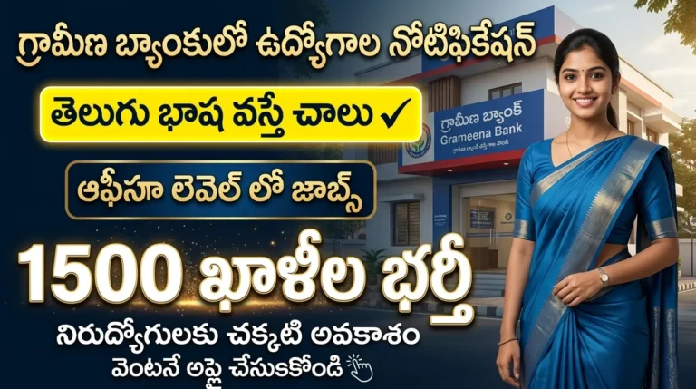 SBI PO Recruitment 2026
