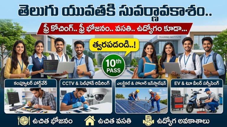 SRTRI Free Training Job Opportunity 2026