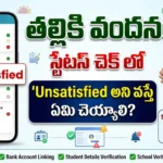 Thalliki Vandanam Update 2026