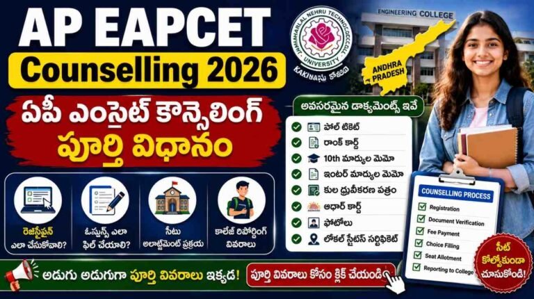 AP EAPCET Counselling 2026