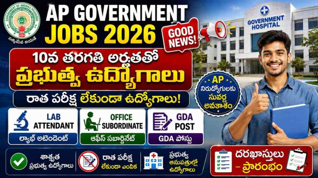AP Government Jobs 2026