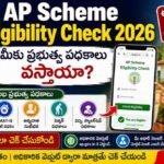 AP Scheme Eligibility Check 2026