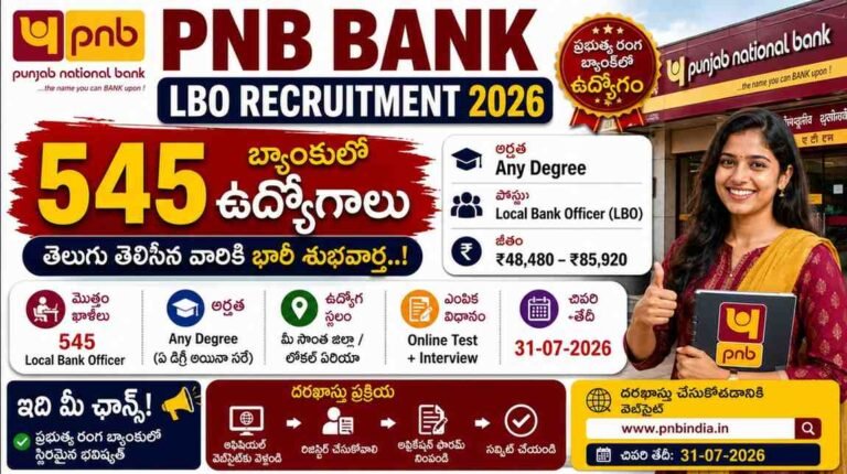 PNB Bank LBO Recruitment 2026