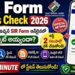 SIR Form Status Check 2026