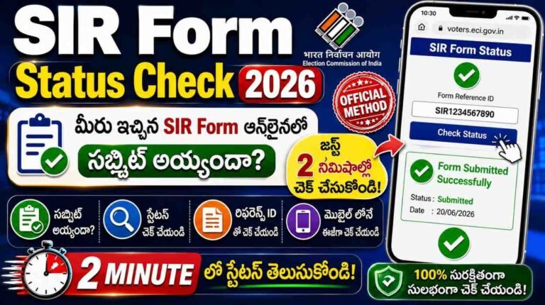 SIR Form Status Check 2026