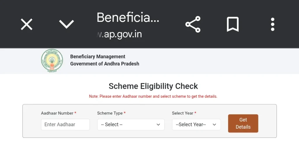 Scheme Eligibility Check AP
