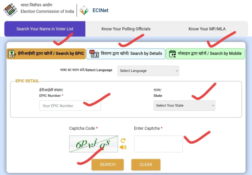 Voter Card Search Online
