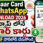 Aadhaar Card WhatsApp Download 2026
