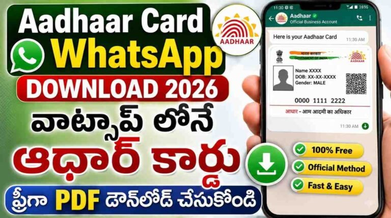 Aadhaar Card WhatsApp Download 2026
