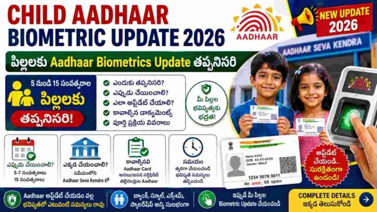 Child Aadhaar Biometric Update 2026