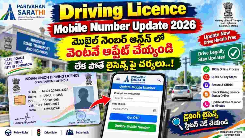 Driving Licence Mobile Number Update 2026