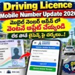 Driving Licence Mobile Number Update 2026