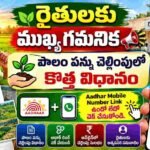 Aadhar Mobile Number Link