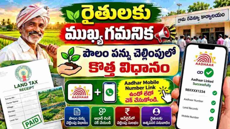 Aadhar Mobile Number Link