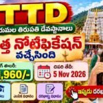 TTD Civil Assistant Surgeon Recruitment 2026